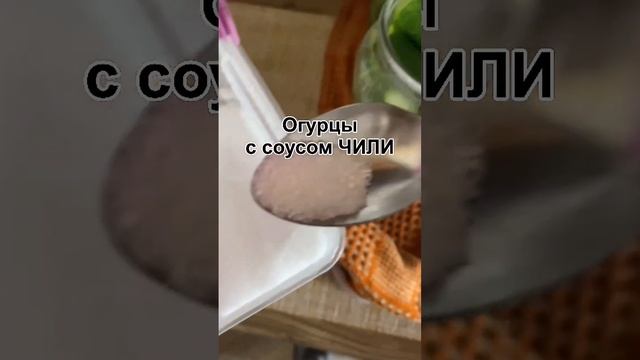 Очень вкусные огурцы «чили» #консервация #заготовки #заготовкиназиму #дочьфермера #огурцыназиму смотреть онлайн