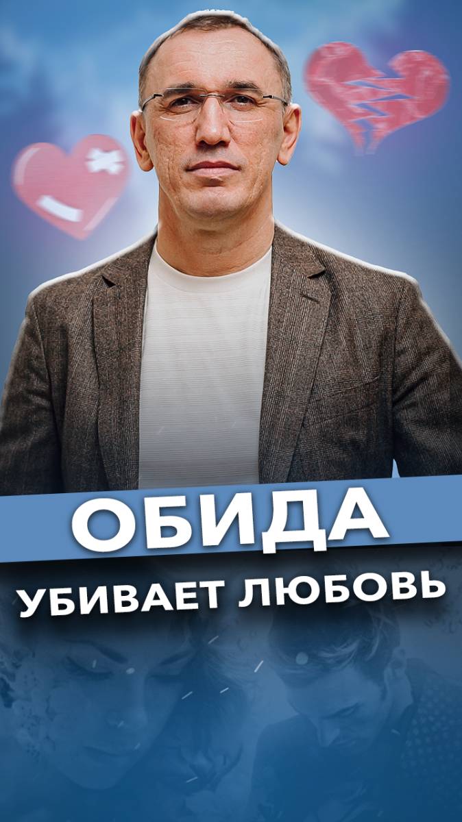 Почему я хочу всем что-то доказать? #обида #цель #успех смотреть онлайн