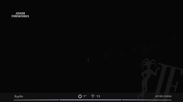 Салютная установка «Бууба» JF C25-13/03U от Joker Fireworks | Джокер Фейерверки смотреть онлайн