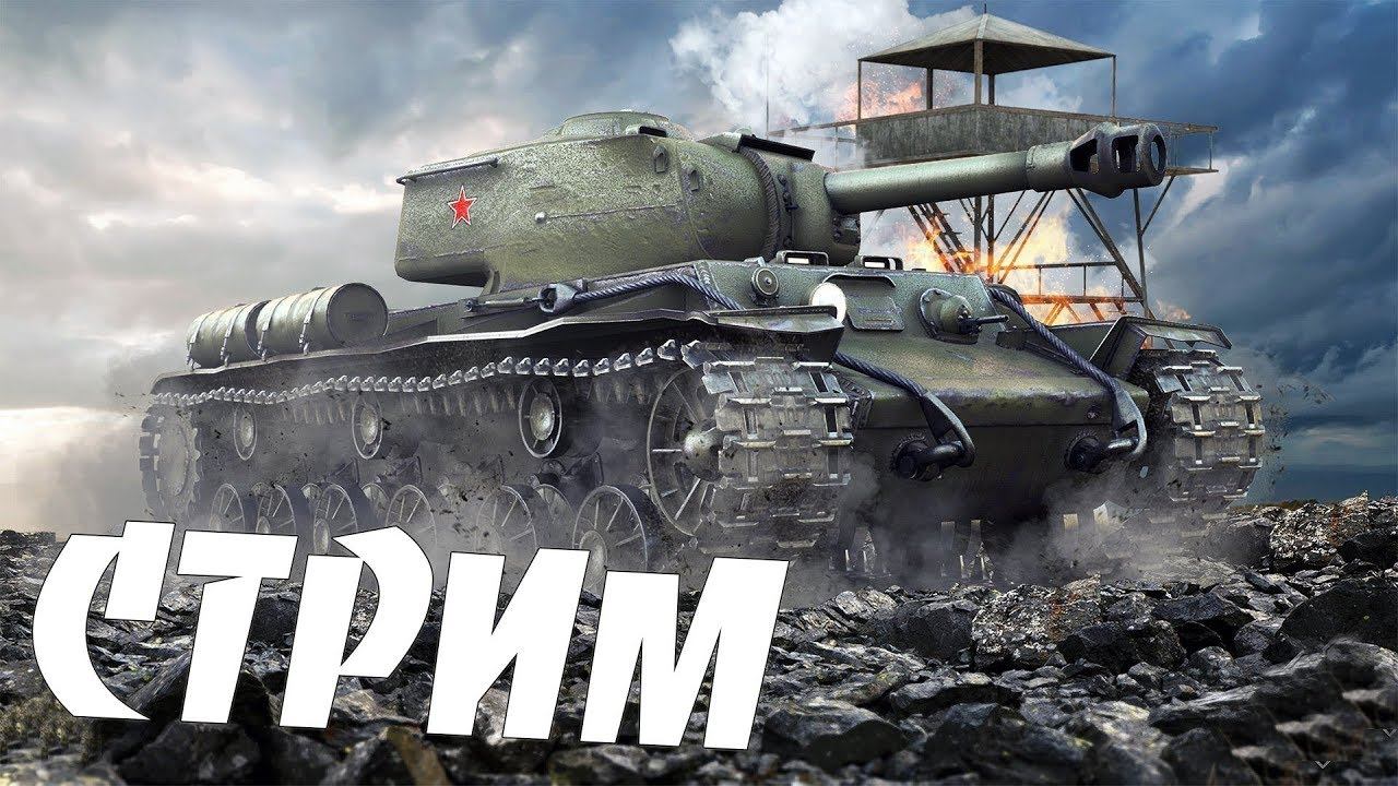 Играем в wot blitz!!!!! Залетайте всех приму во взвод !!!!!! смотреть онлайн