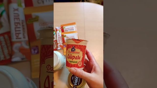 покупки Ашан #лён #жизнь #Пп #еда смотреть онлайн