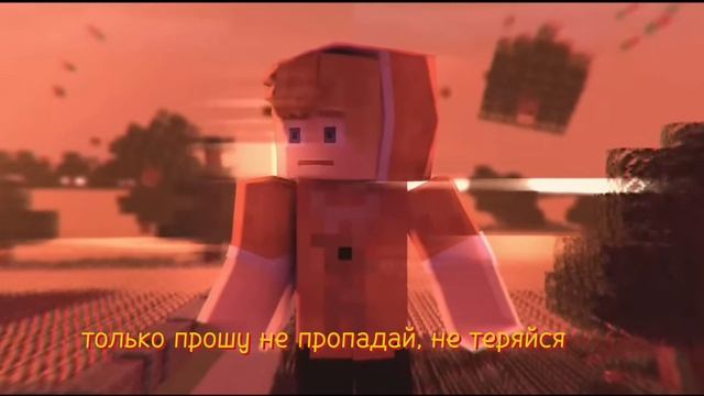 песня тумки "не теряйся"Но с субтитрами