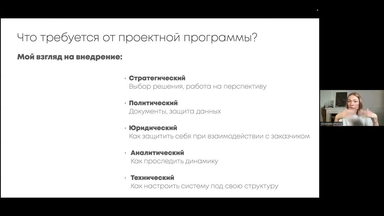 Практикум. Систематизация процессов для дизайнеров интерьера и студий дизайна смотреть онлайн