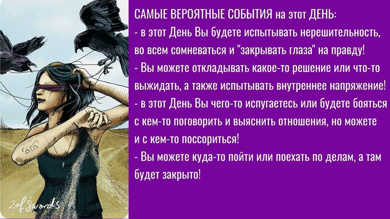 БЛИЗНЕЦЫ - "КАРТА ДНЯ" на 13 июня 2024 года!!! смотреть онлайн