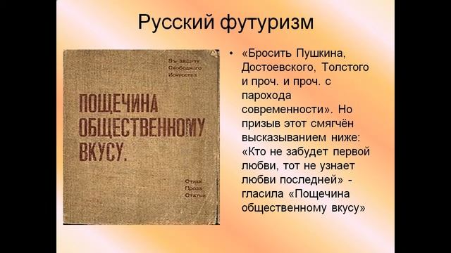 Футуризм смотреть онлайн