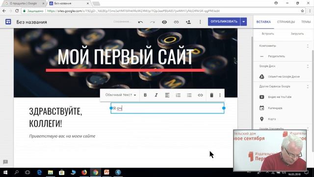 Создание интерактивного учебного пособия 1 2 смотреть онлайн