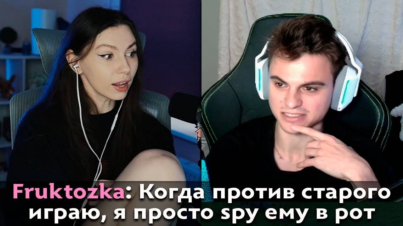 Pos 6 | ПОЧЕМУ ФРУКТОЗКА НЕ ЛЮБИТ СТАРОГО БОГА В ДОТЕ смотреть онлайн