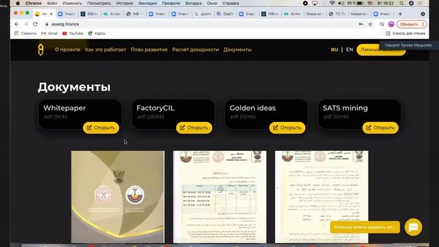 ПРЕЗЕНТАЦИЯ КОМПАНИИ ASSETG FINANCE запись ZOOM от 15 06 2021 смотреть онлайн