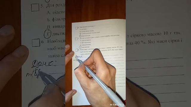 Решаем контрольную 7класс 3 вариант смотреть онлайн