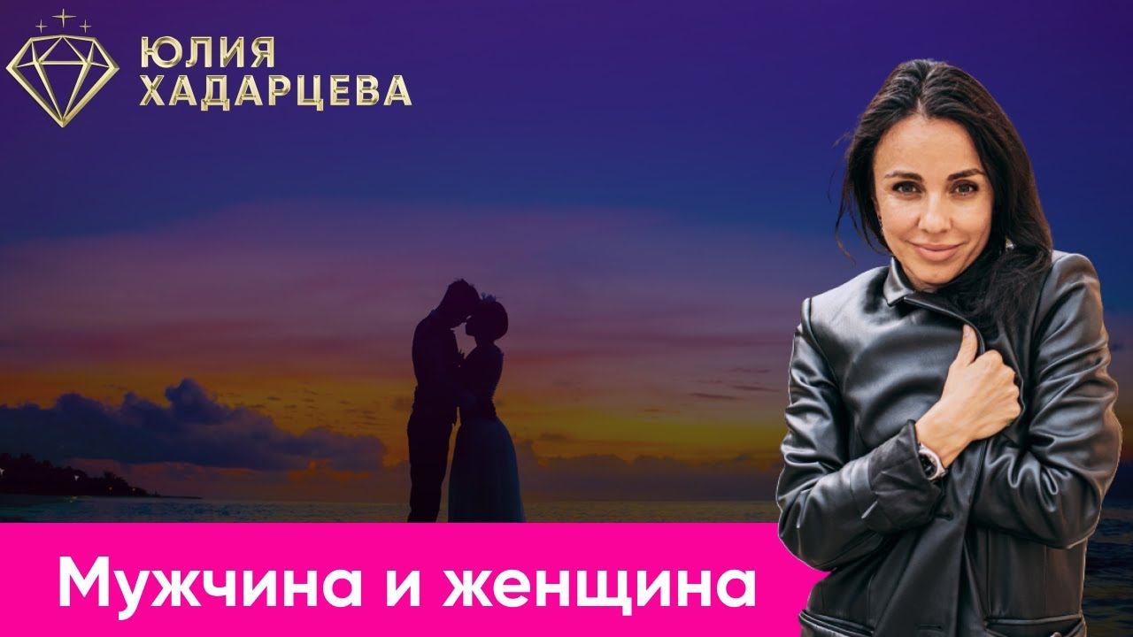 Отношения с мужчиной. Полезные лайфхаки. Фрагменты эфира смотреть онлайн