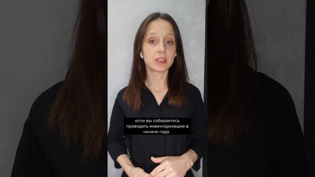 Новые формулировки для учётной политики на 2025 год #главбух #новости #бухгалтер смотреть онлайн