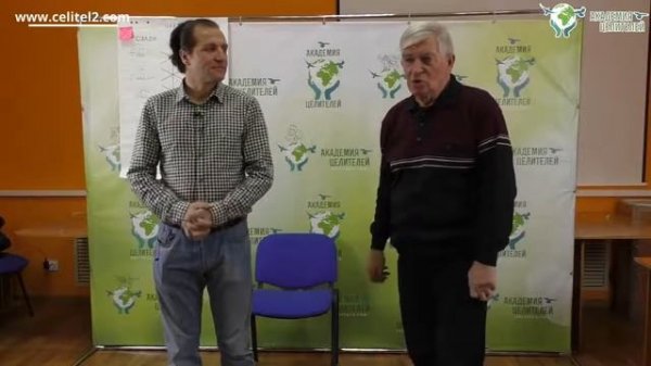 Руденко В.В. 2_Биокоррекция с целителем