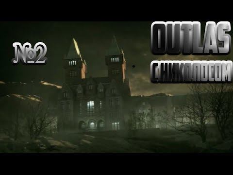 OutLast #2 Дядь Гена не бей :( смотреть онлайн