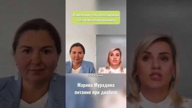 Изменения тела невозможны без изменения психики смотреть онлайн