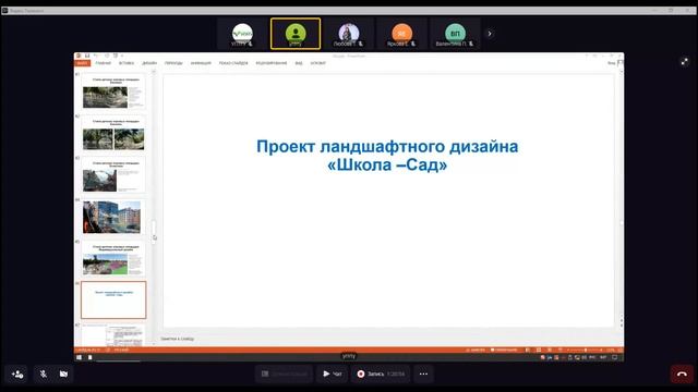 Ландшафтный дизайн смотреть онлайн