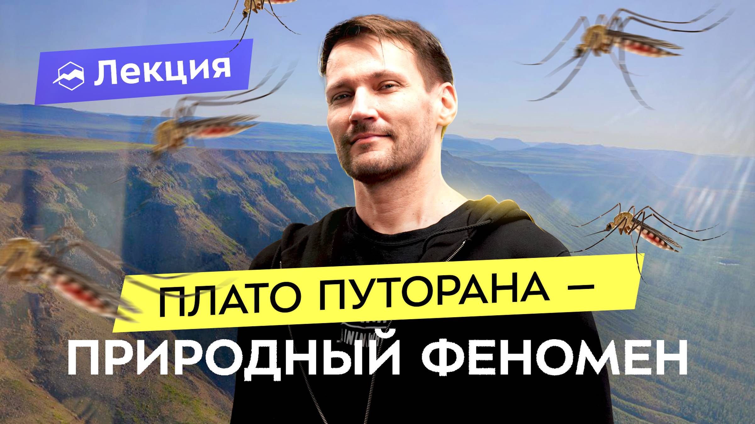 Пеше-водный маршрут на плато Путорана: 16 дней как на другой планете смотреть онлайн