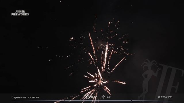 Салютная установка «Взрывная посылка» JF C20-49/01 от Joker Fireworks | Джокер Фейерверки смотреть онлайн