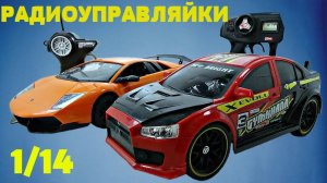 Lamborghini на радиоуправлении. Машинка для дрифта 1/24