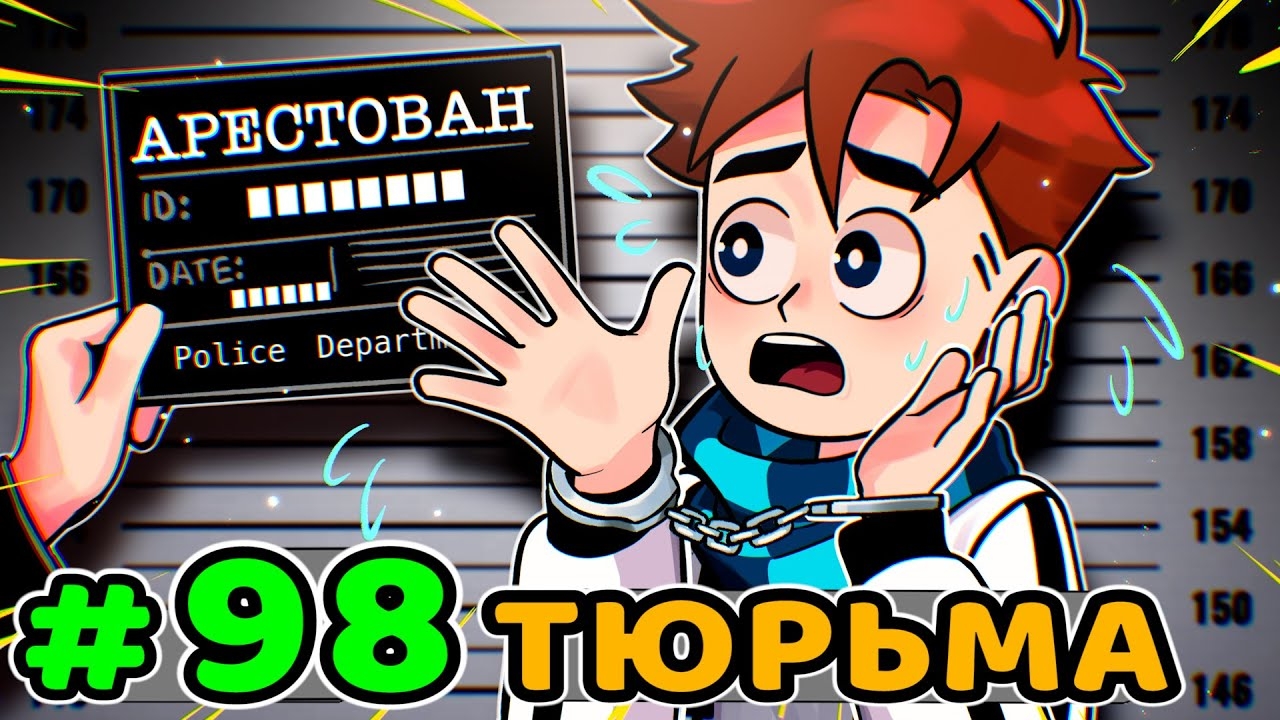 Lp. Идеальный МИР #98 НАЧАЛО КОНЦА • Майнкрафт (1080р) смотреть онлайн