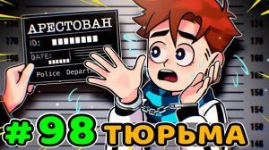 Lp. Идеальный МИР #98 НАЧАЛО КОНЦА • Майнкрафт (1080р)