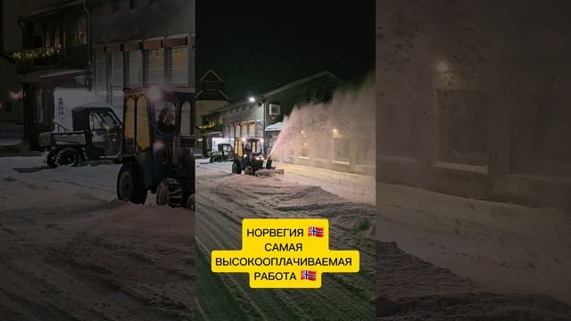 САМЫЕ БОЛЬШИЕ ЗАРПЛАТЫ НОРВЕГИИ смотреть онлайн