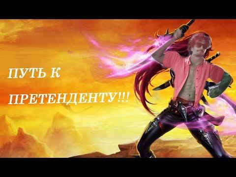 WILD RIFT | ГО ТУ ЗЕ ЧАЛИК смотреть онлайн