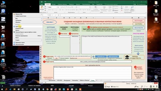 Контекстные меню в пару кликов -простые и вложенные. смотреть онлайн