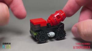Собираем бетономешалку из конструктора QBRIX KIDS - детские конструкторы с видеоинструкциями