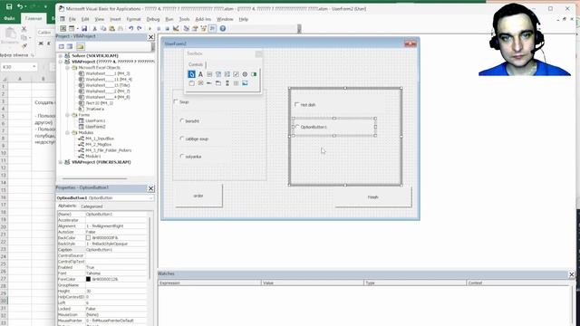 4.8 Объекты формы Option Button and Check box смотреть онлайн