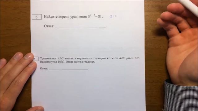 ЕГЭ 2019. Задача 5 смотреть онлайн