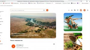 Сайт для СНТ готовый бесплатно #снт #председательснт #голосование