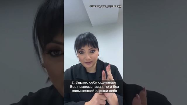 5 признаков зрелого человека #психология #психотерапия #психолог #психологияотношений смотреть онлайн