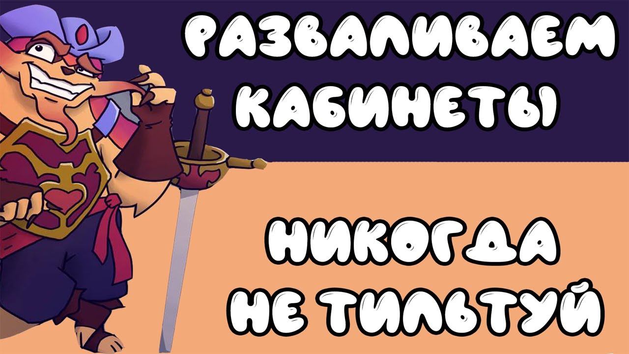 (Не)Лучший гайд на ПАНГОЛЬЕРА // Никогда не ТИЛЬТУЙ // Gameplay Pangolier // 7.26с Dota 2 Guide смотреть онлайн