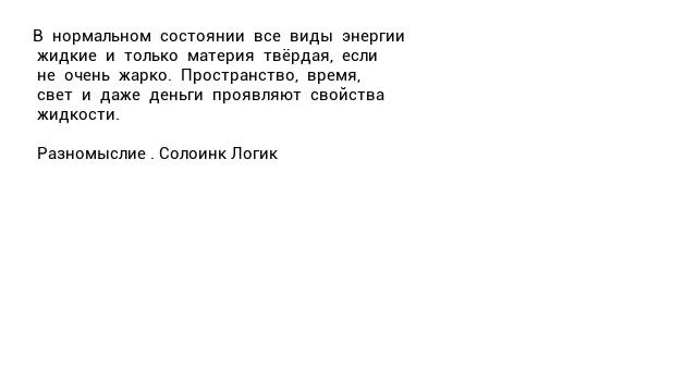 9.434. Свойства жидкости. смотреть онлайн