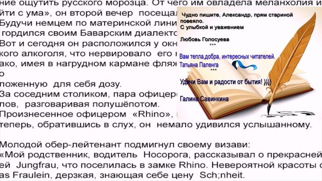 А.Гринёву. смотреть онлайн