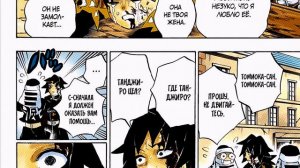 Танджиро стал демоном | Озвучка Манги | Клинок, рассекающий демонов | глава 200\201