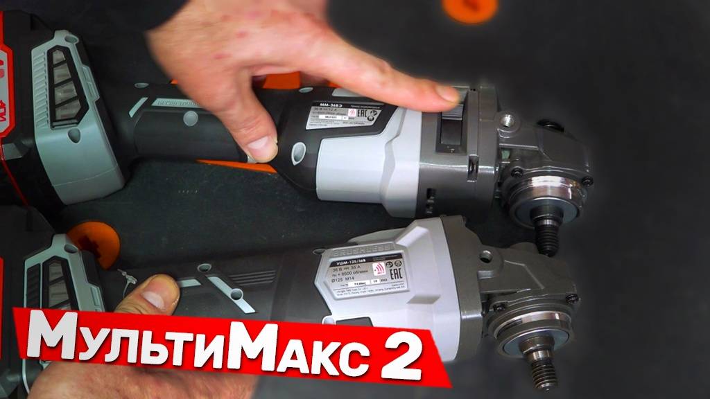 Новый МультиМакс на 36 вольт от Интерскола смотреть онлайн
