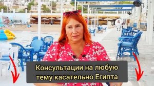 НА ПЕНСИЮ В ЕГИПЕТ👴🏼💲🏝️СКОЛЬКО СТОИТ ЖИЗНЬ В ЕГИПТЕ 💲🏝️pensioners in  Egypt