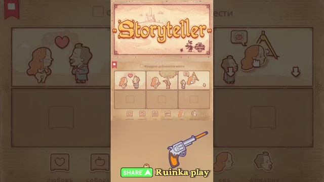 Месть во имя любви Storyteller. Рассказчик. Сказки. Истории. Story. смотреть онлайн