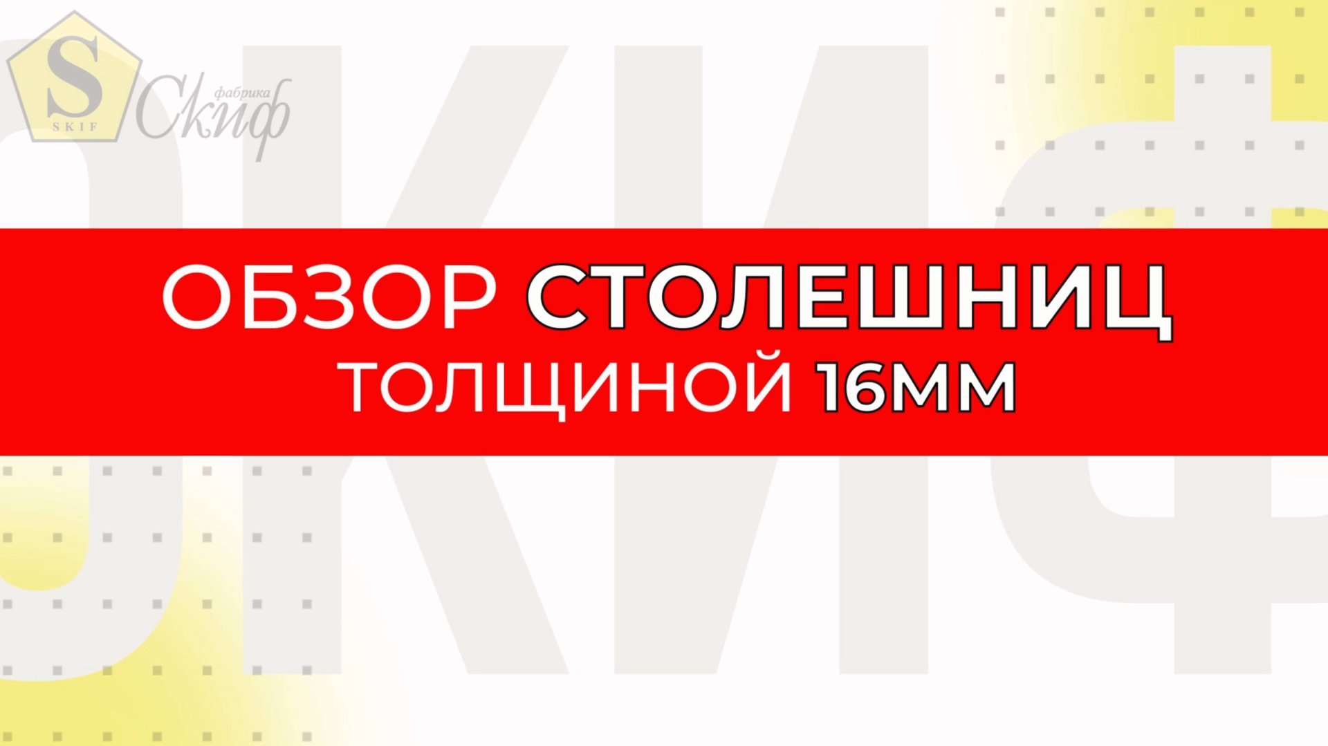 Заметки мебельщика 2.0 смотреть онлайн