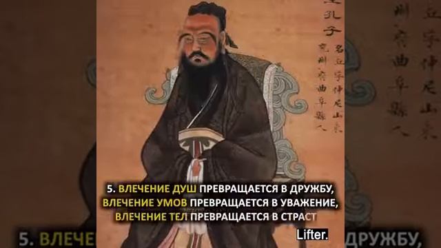 Конфуций о жизни смотреть онлайн