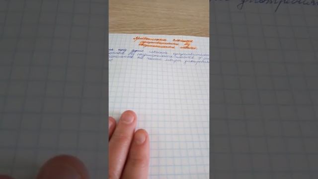 Конспект для учебы!Часть 2! смотреть онлайн