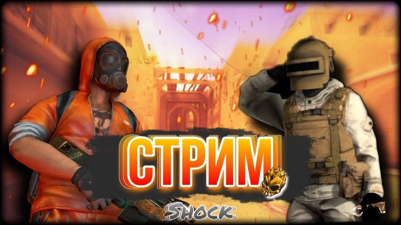 Standoff 2 stream/стрим!! Игра с подписчиками!!! Качаем ранг!!! смотреть онлайн