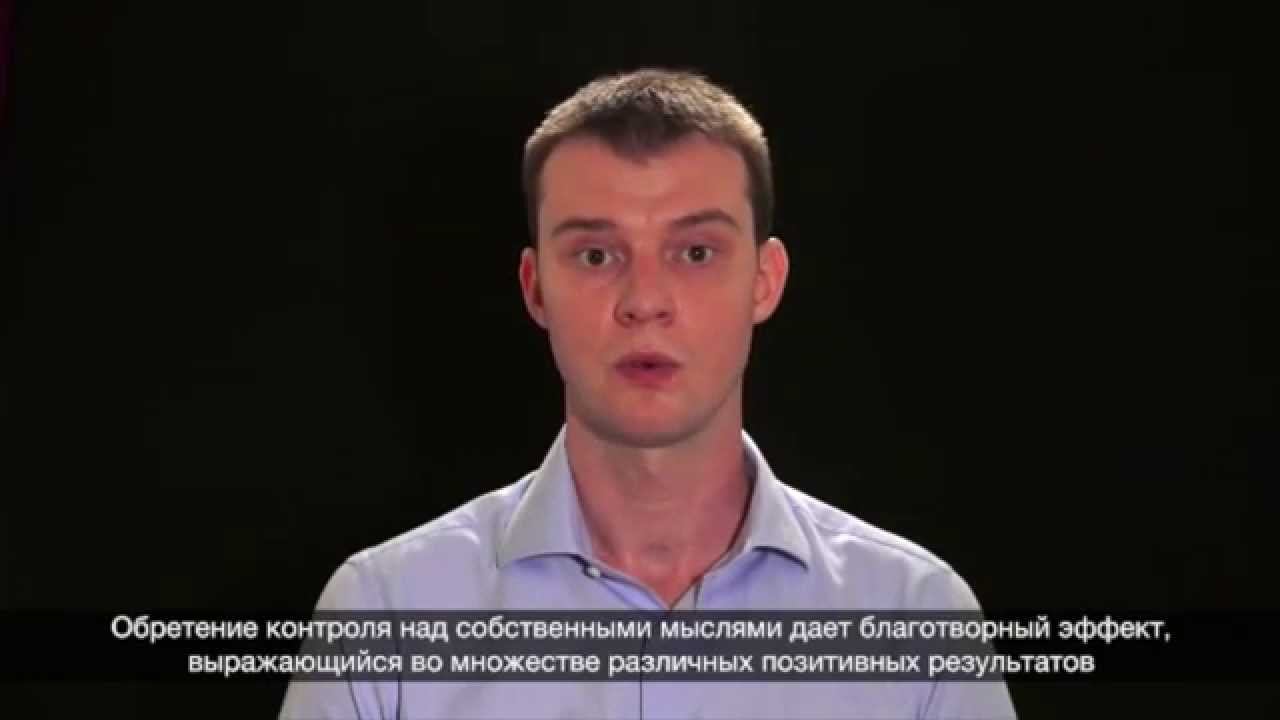 Самогипноз и сон. Эриксоновский гипноз полный курс смотреть онлайн