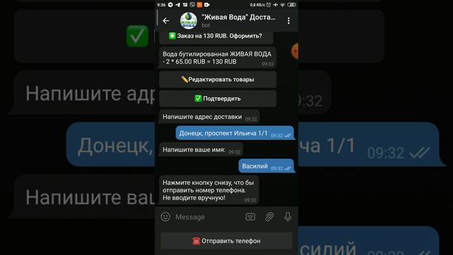 Telegram bot смотреть онлайн