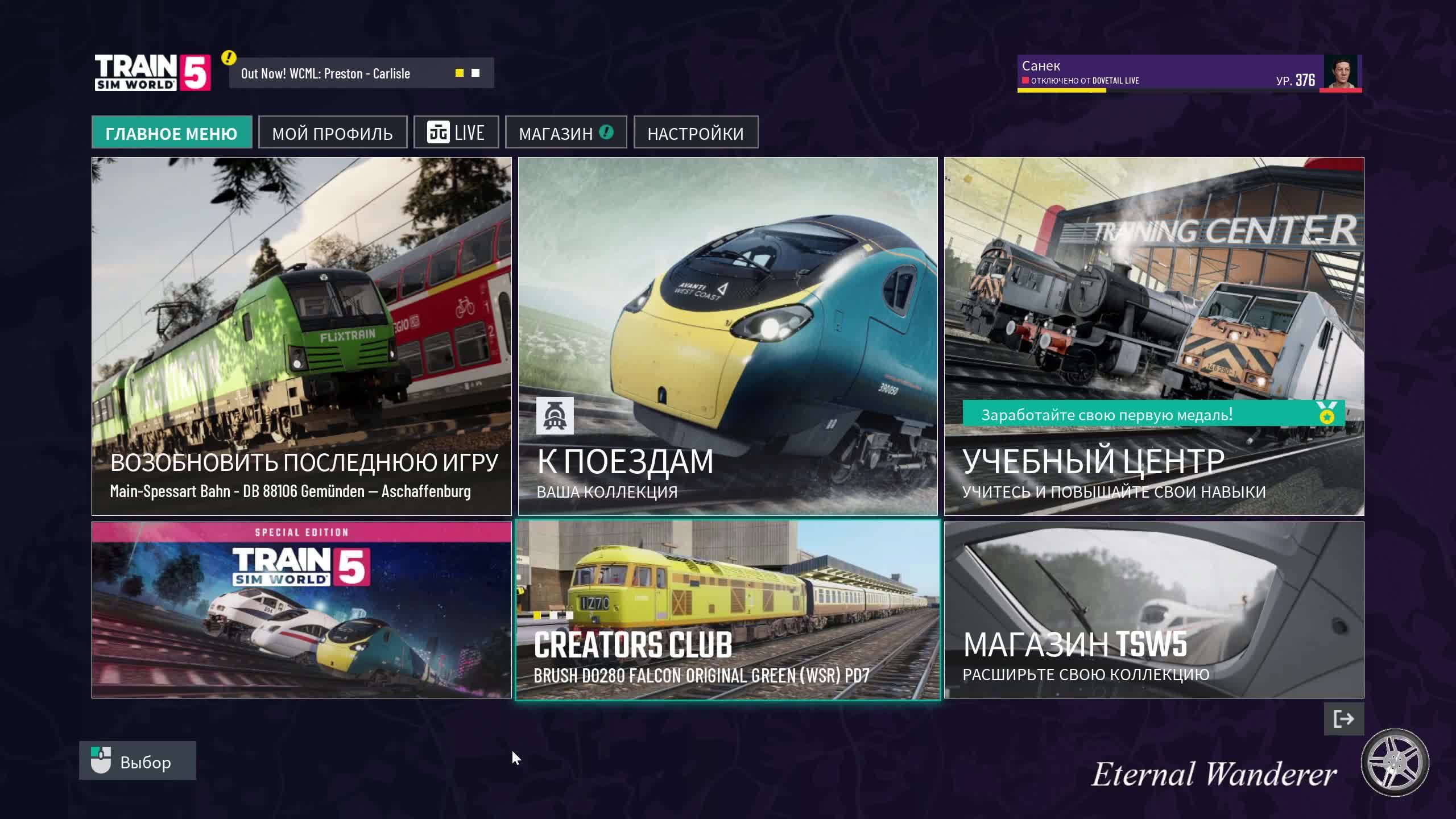 TSW5. BR 218 DB. Маршруты смотреть онлайн