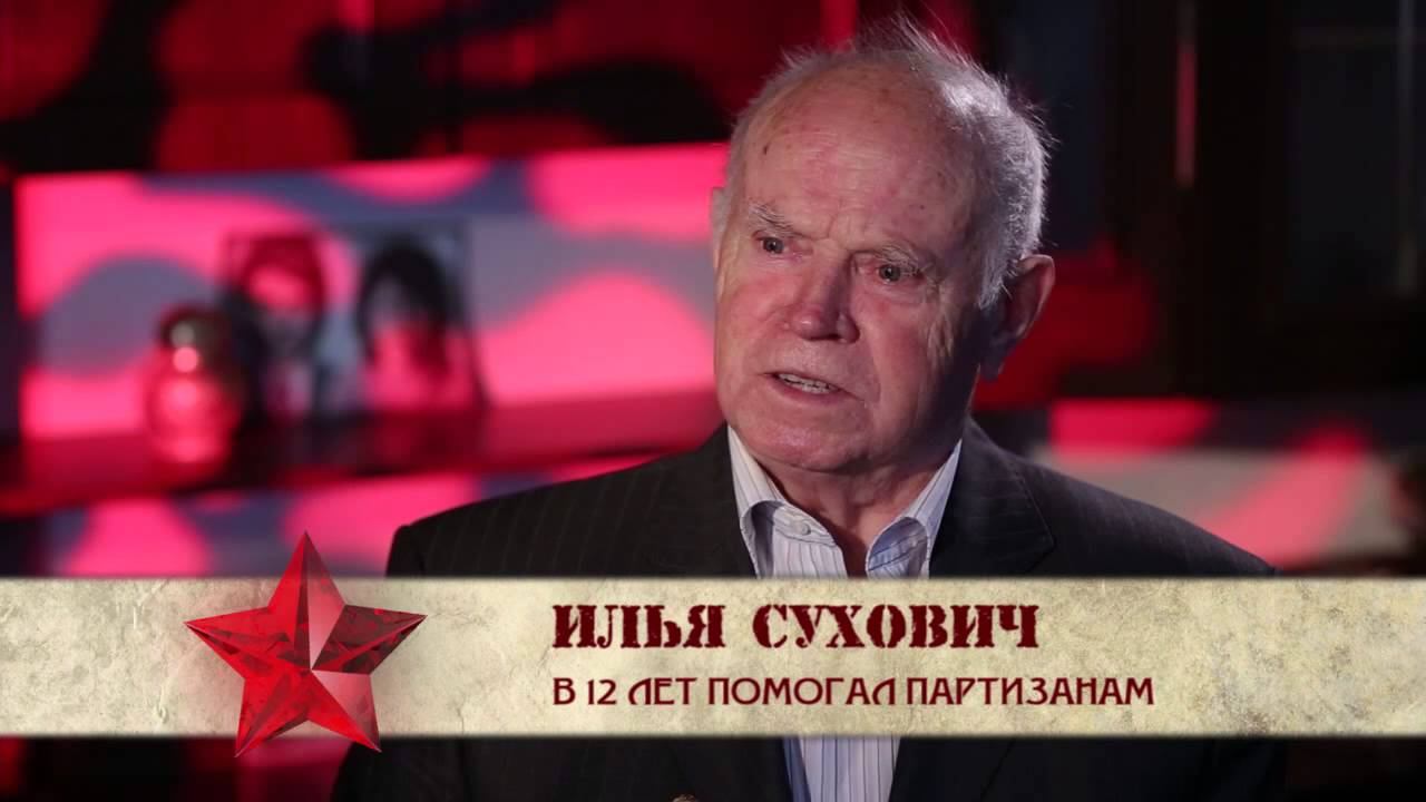 Летопись Победы. Илья Сухович. Освобождение смотреть онлайн
