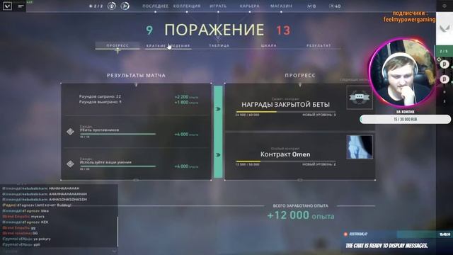 [Alcohol gaming] VALORANT Получаю экспириенс (DROPS) смотреть онлайн