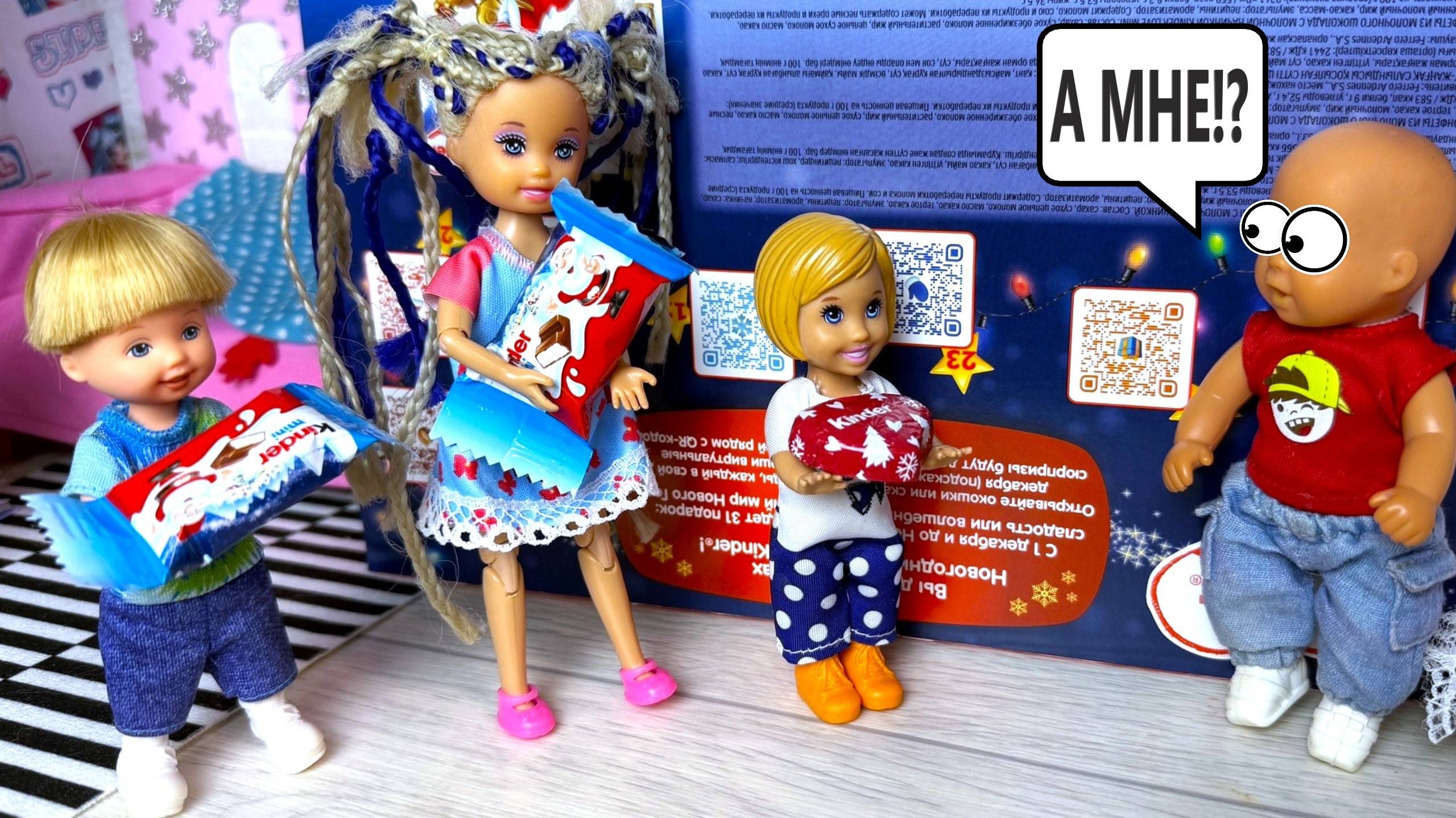 А МНЕ!? КИНДЕР СЮРПРИЗ!🤪😋 Катя и Макс веселая семейка! Смешные куклы Барби и ЛОЛ истории Даринелк смотреть онлайн