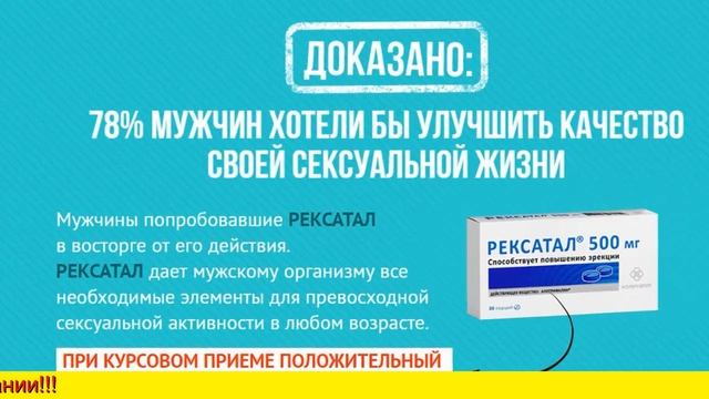 Рексатал развод цена смотреть онлайн